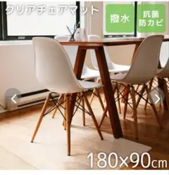 【チェアマット】クリアタイプ　フロア保護マット