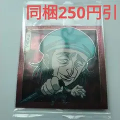 HUNTER×HUNTER シール ウエハース 6　N 6-19　殺し屋