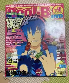 Cool-B 雑誌 DVD未開封 vol.35