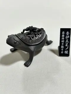 2026年最新】三足ノ蛙の人気アイテム - メルカリ