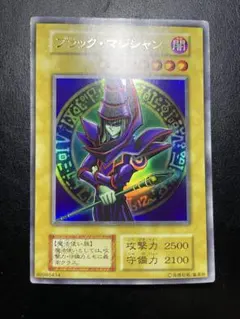 2026年最新】ブラックマジシャン 初期版の人気アイテム - メルカリ