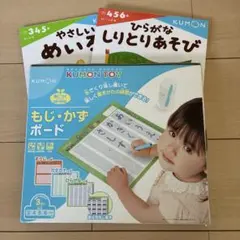 くもん出版 もじ・かずボード