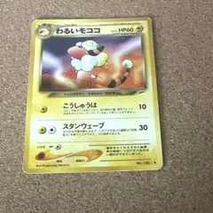 2026年最新】わるいモココの人気アイテム - メルカリ