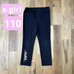 x-girl 黒 スリムフィットパンツ　110 女の子　ズボン　ブラック