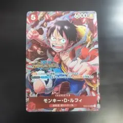 モンキー・D・ルフィSR [ST01-012] スタンダードバトル 優勝記念品