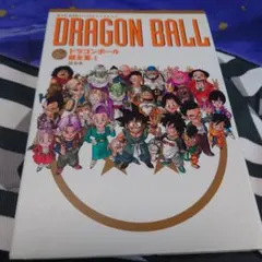 2026年最新】ドラゴンボール超全集 4の人気アイテム - メルカリ