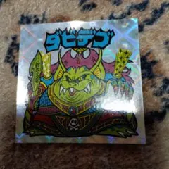 ダビデブ ホログラムシール BM FOREVER