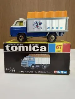 2026年最新】トミカ 日本製の人気アイテム - メルカリ