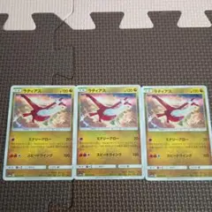 2026年最新】Pokemon Card Game カード名：ラティアス ポケモンカード