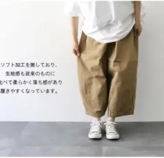 ハーベスティ イージーサーカスパンツ　サイズ1