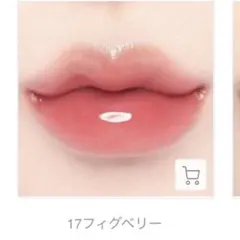 dasique デイジーク　ジューシーデュイティント 17フィグベリーのサムネイル