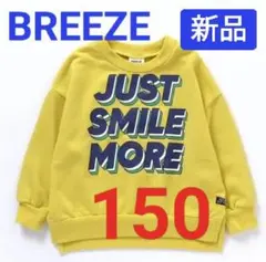【新品】BREEZEトレーナー☆150センチ 黄色 イエロー ロゴトレーナー