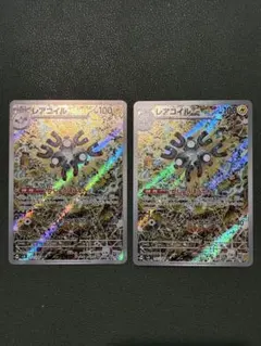 2025年最新】レアコイルARの人気アイテム - メルカリ