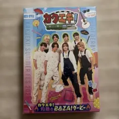 カクエキ！サマーフェス2025 B&ZAIダービー　DVD カクエキ！ 灼熱のB&ZAIダービー DVD - メルカリ