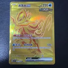 ウネルミナモ　UR 中国版
