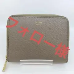 2026年最新】セリーヌ celine コンパクトジップウォレットの人気
