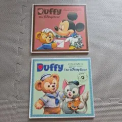Duffy 絵本 2冊セット バレンタインデーとホワイトデーのサムネイル