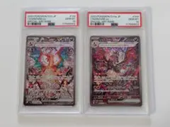 【連番PSA10】リザードンex SAR 黒炎の支配者 シャイニートレジャー