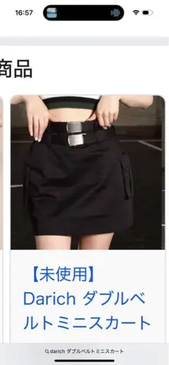 Darich ダブルベルトミニスカート
