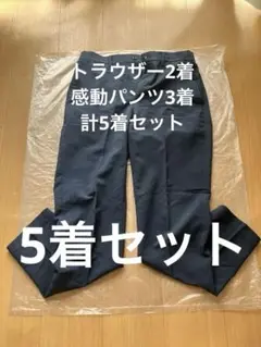 ユニクロ　感動パンツ　GU スラックス　まとめ売り　ジャンク品