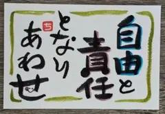 筆文字アート［0716b］ハンドメイドのサムネイル