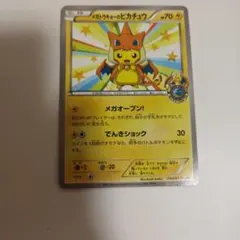 【即購入可】メガトウキョーのピカチュウ メガトウキョーのピカチュウ(P)(098-XY-P)｜ポケカ通販サイト