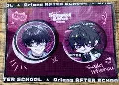 にじさんじ　佐伯イッテツ　放課後オリエンス　缶バッジ　セット　Oriens