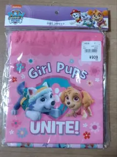 パウパトロール スクール