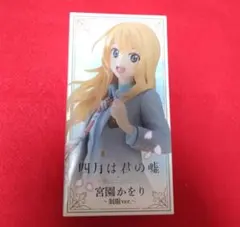 四月は君の嘘 Coreful フィギュア 宮園かをり 制服ver.