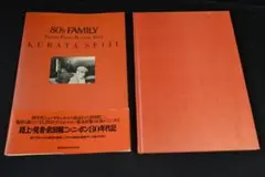激レア 廃盤 倉田 精二 QuestForEros 写真集 限定999部 2025年最新】倉田 精二 写真集の人気アイテム - メルカリ