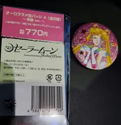 セーラームーン ローソン オーロラ ラメ缶バッジ A　ムーン