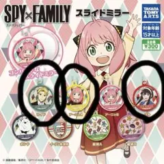 SPY×FAMILY スパイファミリー スライドミラー 3点セット