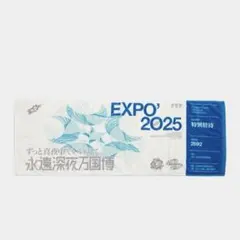 ずとまよ EXPO ミャクミャク タオル【未開封品】 - メルカリ
