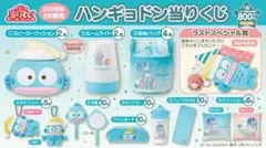 ハンギョドン 1番くじ3点セット