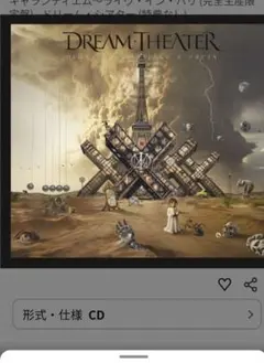 キャランティエム～ライヴ・イン・パリドリームシアターdream theater