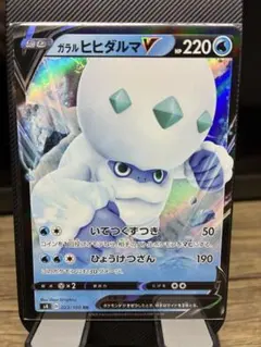 【A】ガラルヒヒダルマV RR S4 仰天のボルテッカー 023/100