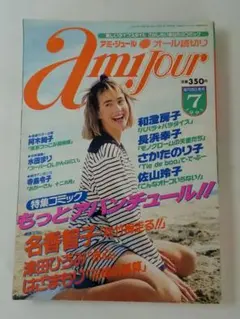 匿名発送】セシールカタログ アンジュレ1990創刊号リトル・ジュニア