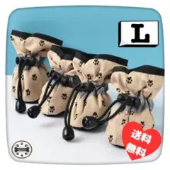 新品 犬用 ドッグシューズ Lサイズ 4個セット 肉球柄 ベージュ 送料込みのサムネイル