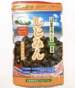 2026年最新】しじみん540粒の人気アイテム - メルカリ