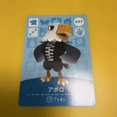 アポロ amiiboカード 297 どうぶつの森