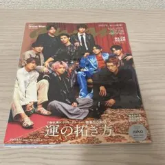 SnowMan表紙　anan 2023年3月22日発売