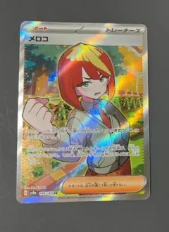 メロコ SR SV8a テラスタルフェスex 198/187 - メルカリ