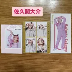 ④ 佐久間大介 SnowMan TVガイド TVfan ザテレビジョン 切り抜き