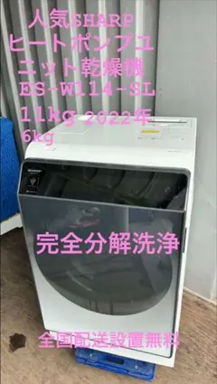 2026年最新】es-w114-slの人気アイテム - メルカリ