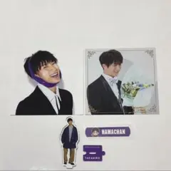 濵田崇裕 カード アクスタ セット