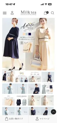 Milk tea 授乳服 ドレス ベージュ