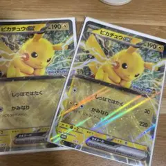 ポケモンメガスタンプラリー2025 stage1 景品　ピカチュウのカード 2個