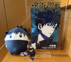 呪術廻戦 伏黒恵 グッズセット