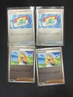 ポケカ スタートデッキ100 ポケパッド4枚とリーリエの決心4枚 合計8枚
