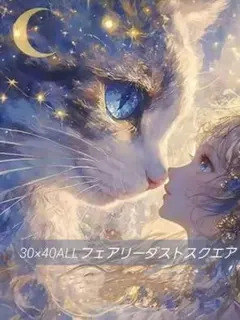 No 6352　ALLフェアリーダストスクエア　ダイヤモンドアートキット　未使用